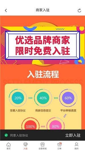 特美惠商城APP客户端图2
