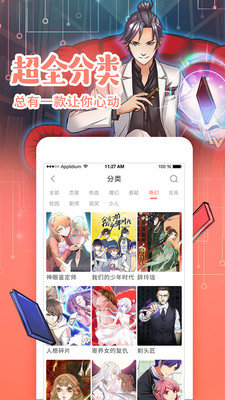 谜M漫画最新破解版免更新苹果版图片1