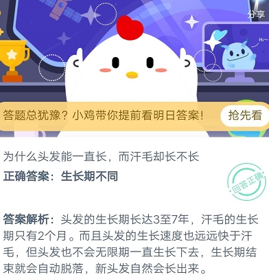 ����ׯ԰Ϊʲôͷ����һֱ������ëȴ��������С��ũ��9.11��[��ͼ]