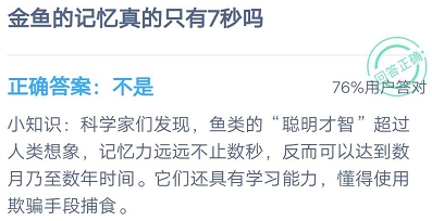 ����ׯ԰С����9.12����ʲô������ļ�����մ𰸽���[��ͼ]