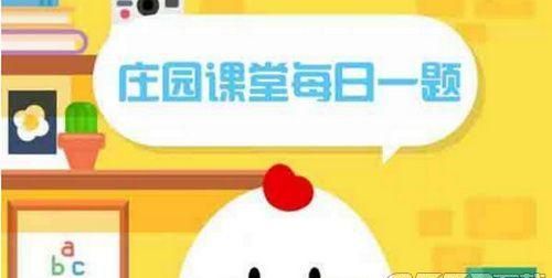 ���߰���һ�ʲ�����ʲô�йأ�����ׯ԰С����9��13�մ𰸷���[��ͼ]