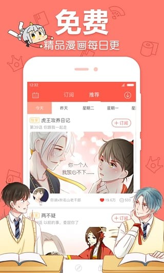 蓝翅漫画免费阅读下拉式6漫画图片1