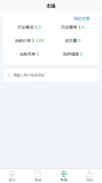 七彩花农APP邀请码图片1