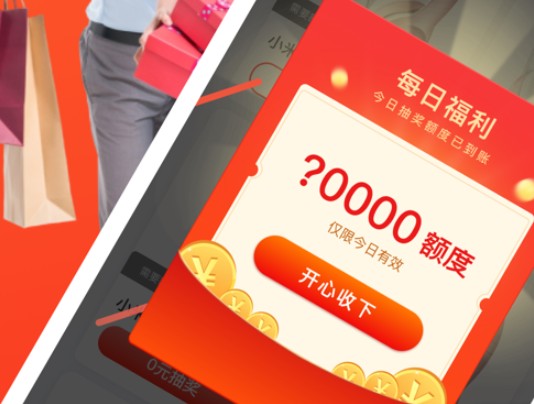 ����APP������𣿼�����ѳ齱������[��ͼ]