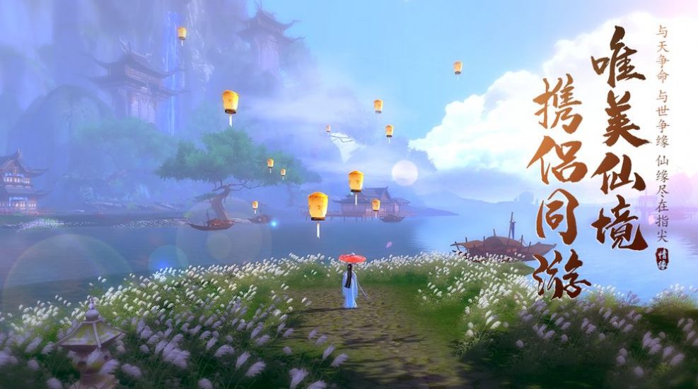 轩辕飞剑录手游官方最新版图1