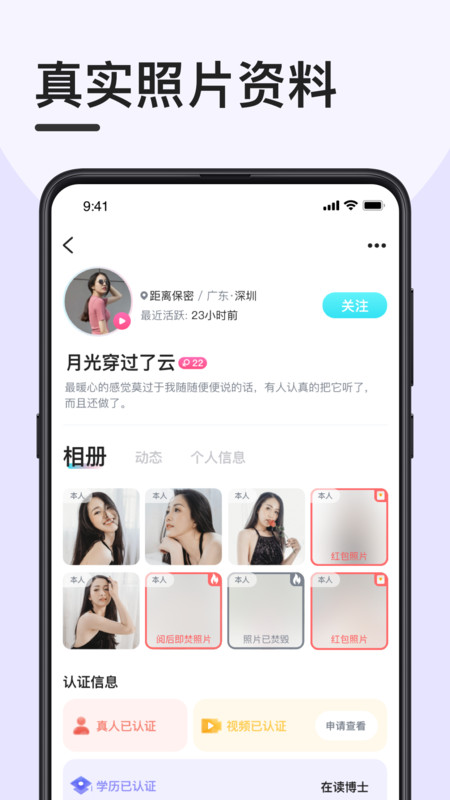 趣奔现app官方版图片1