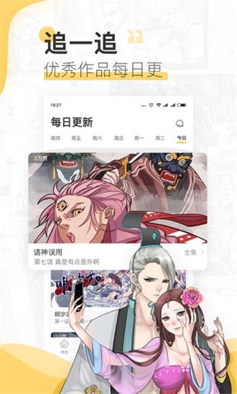 鬼灭之刃漫画下拉式免费下载app图片1