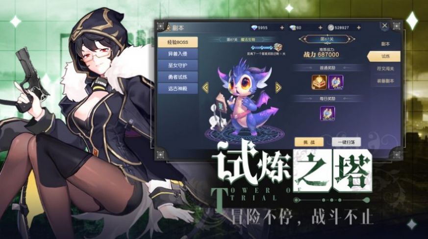 魔渊法则手游官方安卓版图1