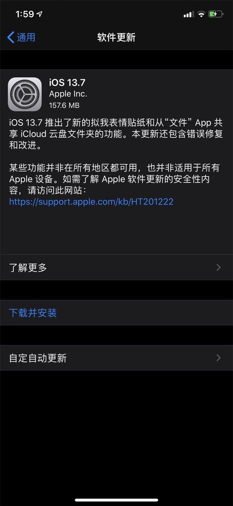 iOS13.7ʽļذװ ͼ3