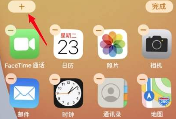 ios14Сôӣios14СĲ̳ͼƬ2