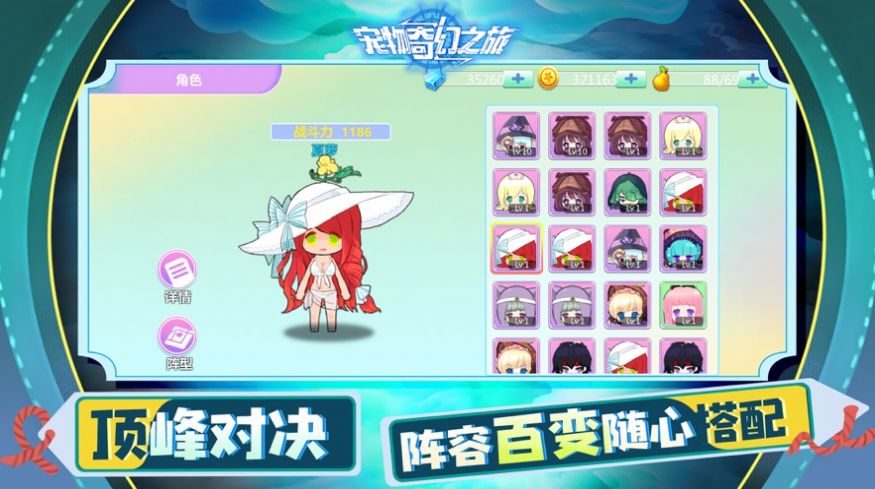 宠物家园计划免费金币钻石最新版图片1