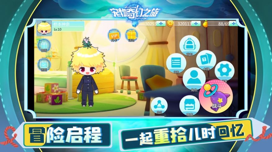 宠物家园计划免费金币钻石最新版图1