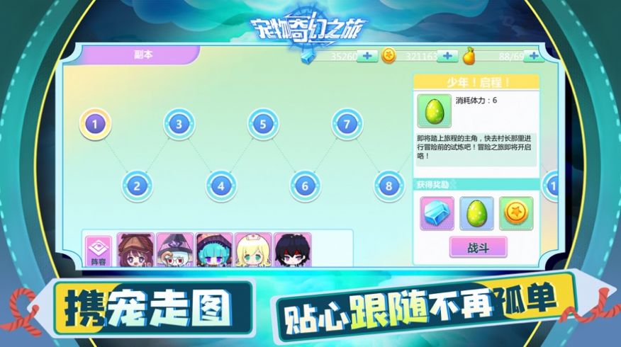 宠物家园计划免费金币钻石最新版图2