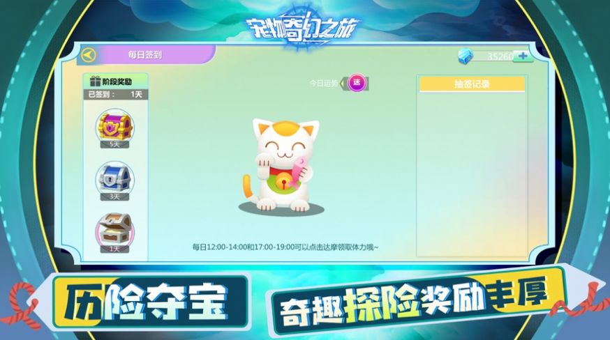 宠物家园计划免费金币钻石最新版图3