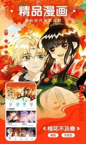 豆腐漫画APP破解版下载正版软件图片1