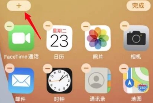 iOS14ĻСôƬios14СԶӵŽ̳[ͼ]ͼƬ1