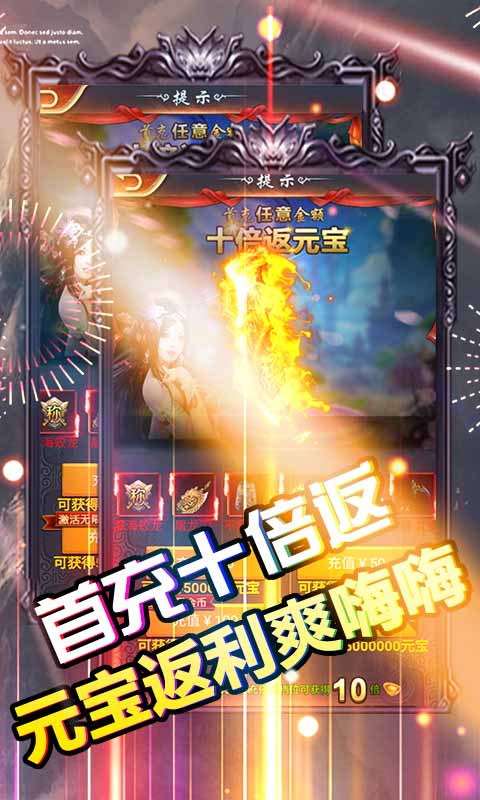 天外飞仙BT版GM商城送神器图3