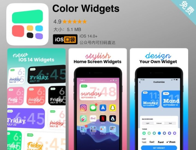 ios14����Щ���õ�����Widget������ios14ʵ�õ�С����Ƽ�[��ͼ]