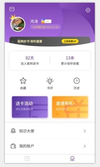 紫荆读书APP最新版图片1