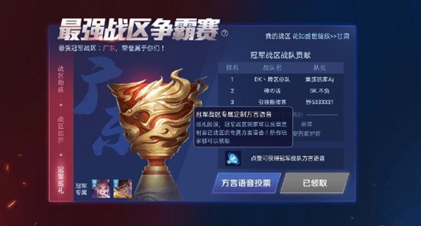 ������ҫ�㶫ս��ר��������ô�ã��ھ�ս�����Ʒ���������ȡ����[��ͼ]