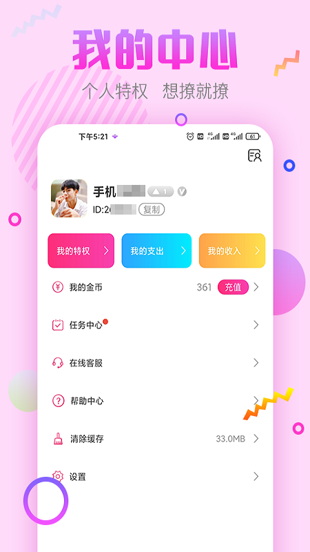 APPٷ v1.35.01ͼ2