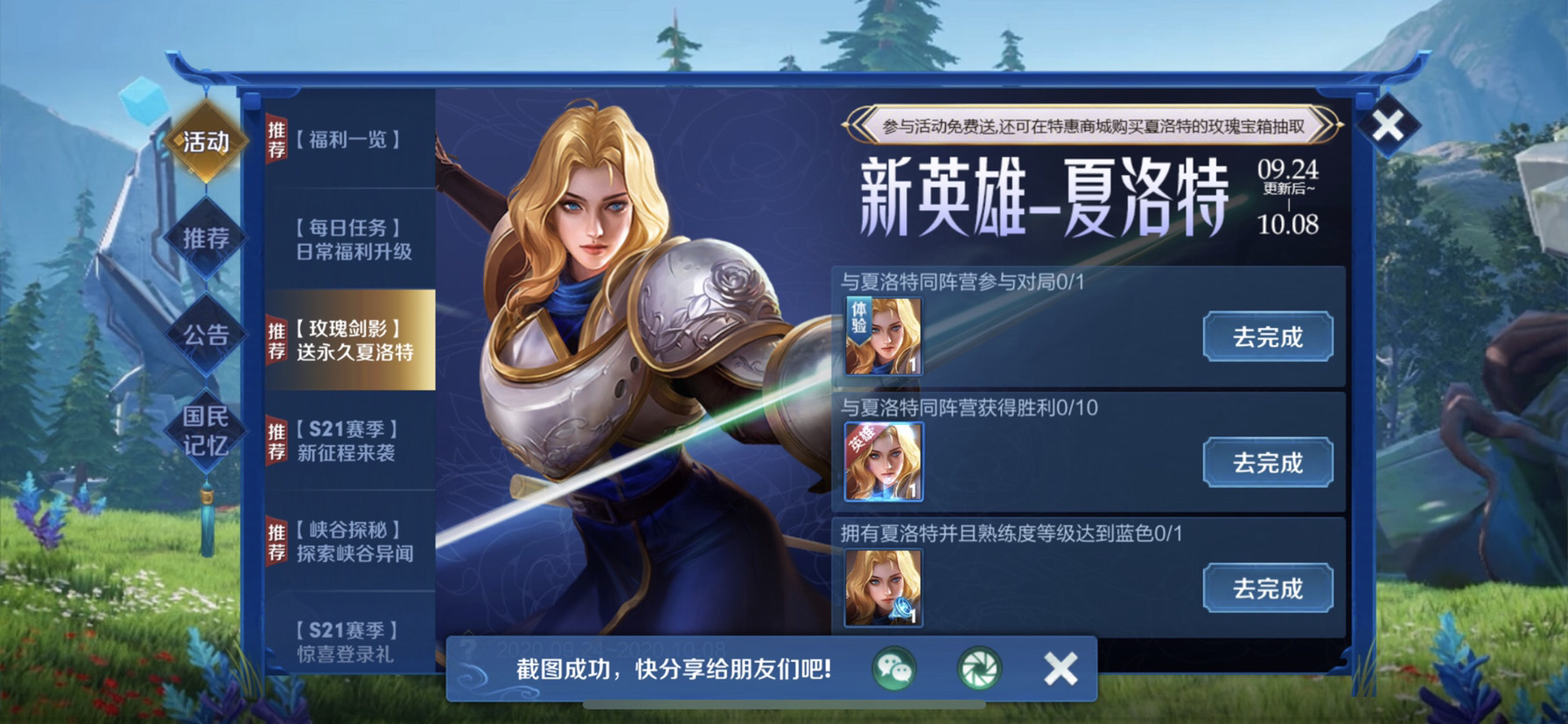 ������ҫ��������ʲô��Ӫ���������ͬ��Ӫ��ʤ10�η���[��ͼ]