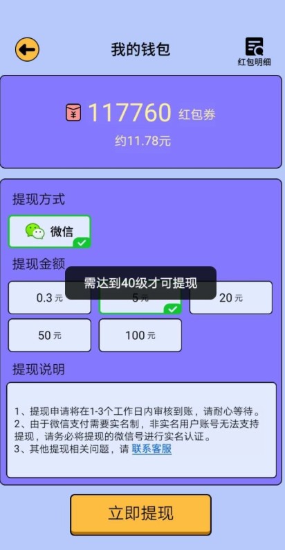 最强答人打卡15天能提取吗？新人连续打卡15天提取是真是假？[多图]图片2