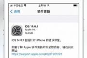 ios14.0.1ĵôƻ14ϵͳĲ[ͼ]