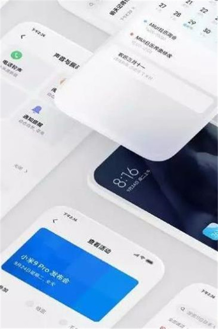 MIUI12.5ʽٷ氲װ v2.3.56ͼ1