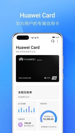 Huawei Cardʽذװ v9.0.10.301ͼ3