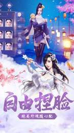 仙域之巅手游官方最新版图片1