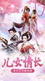 仙域之巅手游官方最新版图1