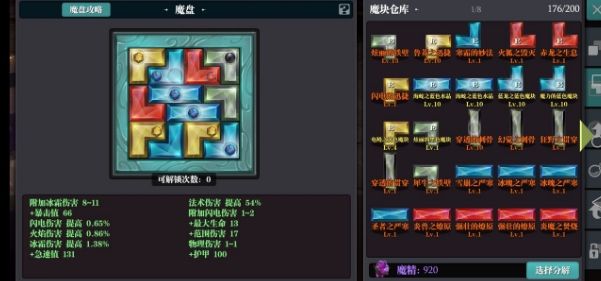 ħԨ֮�з�ʦħ����ô�ڣ���ʦħ��ħ��ڷŹ���[��ͼ]