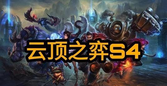 lol雲頂之弈s4裝備圖文攻略:s4新裝備合成公式彙總[多圖]