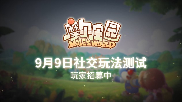 Ħ��ׯ԰���β����ʸ��ȡ���ԣ�9��9���罻���Է��������÷���[��ͼ]