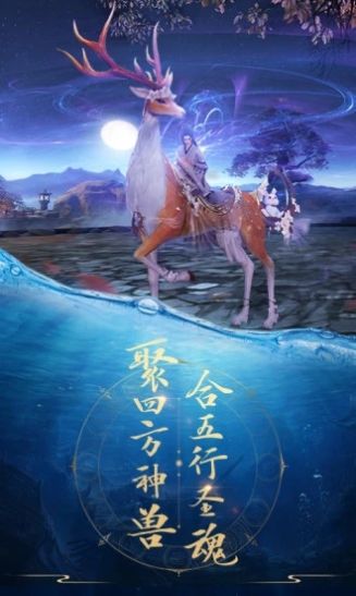 青云诀别诗手游官方安卓版图片1