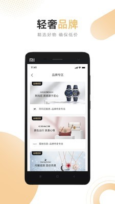 米葩汇商城APP官方版图片1