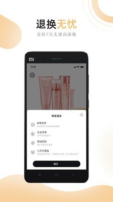 米葩汇商城APP官方版图1