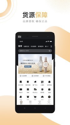 米葩汇商城APP官方版图2