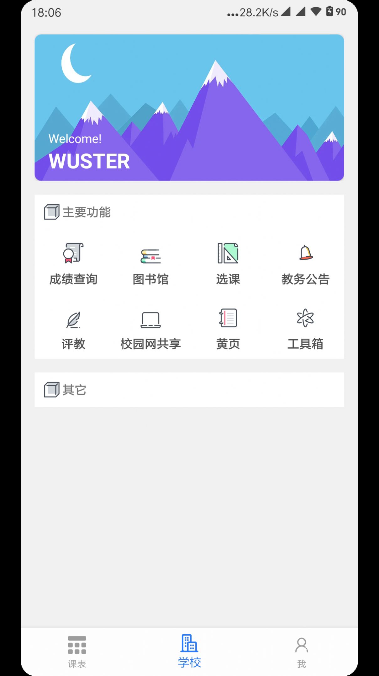 Wuster APPٷ v3.12ͼ3