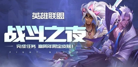 Ӣ�����˾�����ս��֮ҹ���乥�ԣ�2020ս��֮ҹ������ȡ��������[��ͼ]