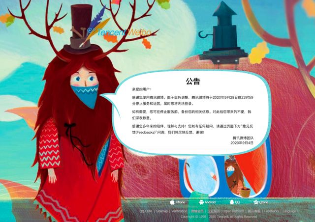 ��Ѷ΢����ֹͣ��Ӫ��ô���£���Ѷ΢������9��28��ֹͣ��Ӫ[��ͼ]