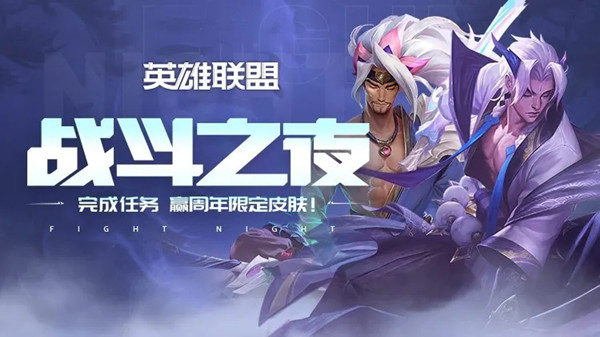 LOLս��֮ҹԿ����ô��ȡ��Ӣ������ս��֮ҹԿ����ȡ����һ��[��ͼ]