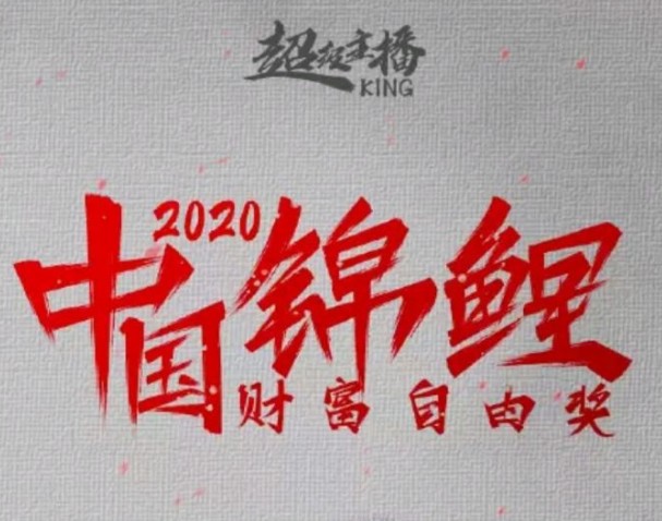 ֧�����й�������ʲô��2020�й���������һ��[��ͼ]