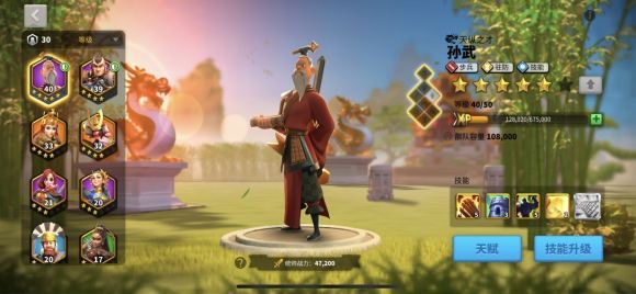 ������Ѳɼ��佫���а񣺲ɼ��佫�츳�����Ա�һ��[��ͼ]