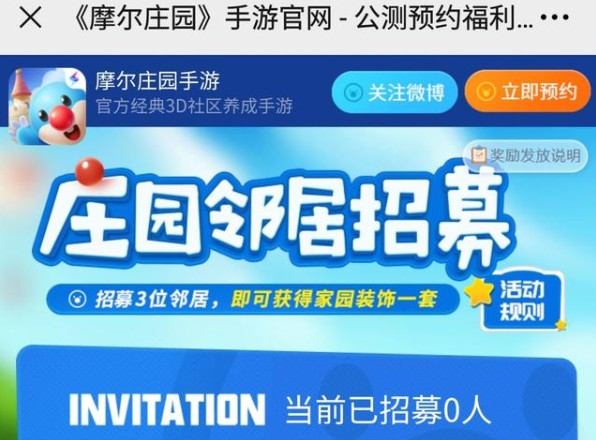 Ħ��ׯ԰ԤԼ�������ģ��ٷ���վԤԼ���[��ͼ]