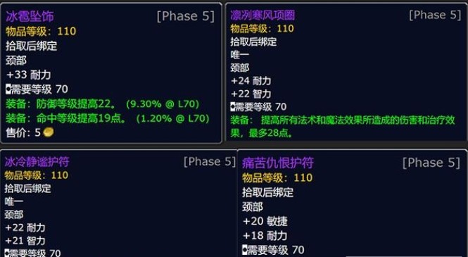 2021魔兽世界怀旧服火焰节什么时候结束？火焰节开启时间和结束时间介绍[多图]图片6