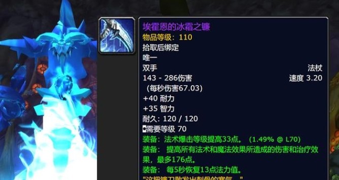 2021魔兽世界怀旧服火焰节什么时候结束？火焰节开启时间和结束时间介绍[多图]图片4