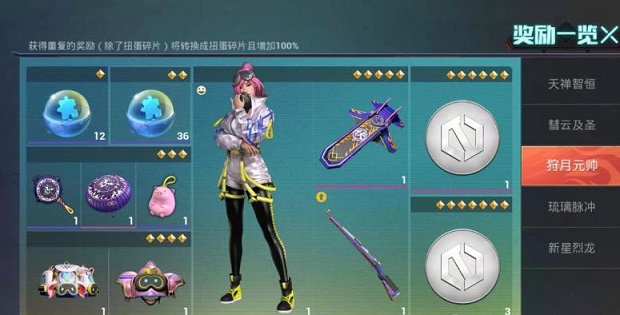 五圣伏魔皮肤套装全抽要多少钱[多图]