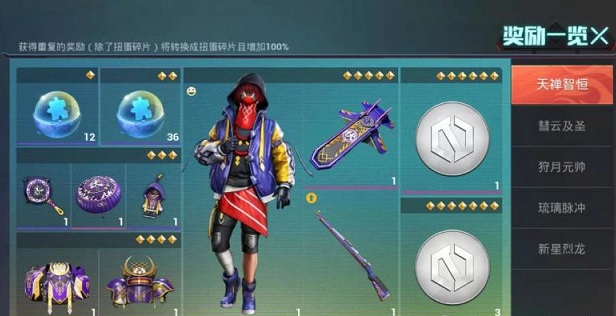 和平精英五圣伏魔多少钱?五圣伏魔皮肤套装全抽要多少钱[多图]